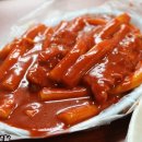 빨간떡볶이 이미지