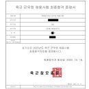 군무원 행정직 9급 최합격수기 이미지