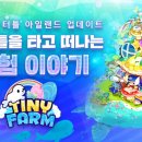 터틀팜 이미지
