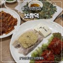 미스터보쌈(울산신정점) | 울산 신정동 외식맛집 보쌈맛집 보쌈댁