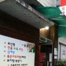 골목집영양탕 이미지