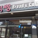먹빵브레드