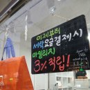 신창세탁소 이미지