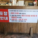 토속삼계탕 이미지