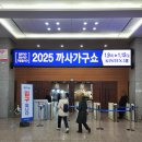삼익가구일산 | [일산] 2025 킨텍스 까사가구쇼 후기 / 가구 할인 구매, 브랜드 추천 (부스배치도)