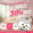 지인동물약품 | 중구 입주청소 알아보다가 알게 된 영구크린 비교해본 후기