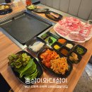 민락역 1,3번출구 E/V 옆 | [부산] 수영역 민락역 대패삼겹살 가성비 맛집 : &#39;뚱삼이와대삼이&#39; 위치/영업시간/후기