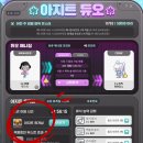스토리아지트 | 메이플 스토리 아지트 듀오 바쁜 직장인을 위한 10000마리 후기 / 경험치 계산기