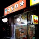 시장피자 이미지