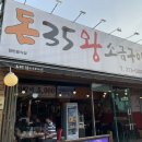 [대구 북구] 대구보건대학교 근처 구워주는 숙성 삼겹살 맛집 “돈삼오왕소금구이 칠곡점”🥩