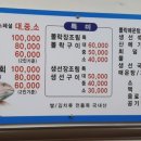 청화횟집 이미지