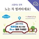 하모니car