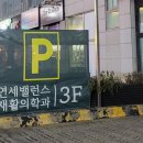 연세밸런스재활의학과의원 네이버블로그