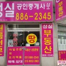 여주대학공인중개사사무소 이미지