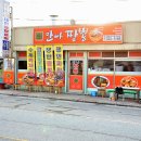 만나짬뽕 - 익산시 함열로 11 | 만나짬뽕