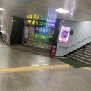 미금역 1번출구 이미지