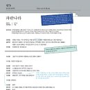 주식회사 파란나라 이미지