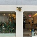 [라온뷰티하우스 본점] 시세이도 수분클리닉 추천 후기 / 송파역미용실 / 잠실미용실 추천