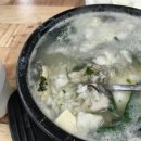김명자굴국밥 이미지