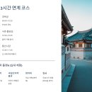 석수시장관리소 개방화장실 | 경복궁 ‘무료개방 루트’ 지도 3종(초보/인생샷/가족)