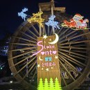 공원마을 | 송해공원 산타마을 방문 후기