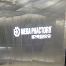 에이플러스약국 | [서울 메가팩토리약국] 가격 비교 (2026년 03월 기준)