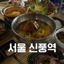 청년축산 신풍역고기집 방문후기 주차정보