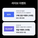 제이미코스메틱 | 지그재그 뷰티페스타 리들샷부터 이니스프리까지 직잭뷰티에서 만나
