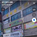 경희대 상동 태권도장 이미지