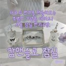반지제2경로당 | 서울 반지공방 캄앤슬로 잠실, 기념일 데이트로 커플링 직접 만들어본 후기