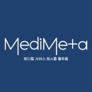 메타메디병원 이미지