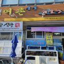 싱싱해물탕 이미지