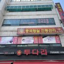 황실체형관리 이미지