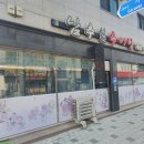 남원추어탕가래비점