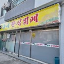 수출대로28길-1 | 구미 인의동 밥집, 우리동네한식뷔페