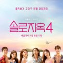 솔로 - 목포시 평화로73번길 22 | 솔로