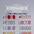 에이글로우네일