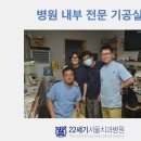 22세기서울치과병원 이미지