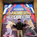 웅상신-2016 | 양산 실내 스케이트보드 국가대표 강준이 선수 루트스케이트보드파크