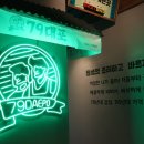 대포 - 동구 | 대포