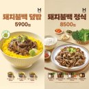 한끼돼지