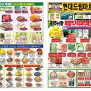 현대드림마트 이미지
