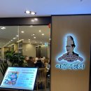 용산-서빙-2197 | 분당 판교 참치 맛집, 이춘복 참치 (참치 가격, 점심/런치 메뉴, 후기)