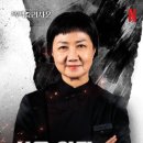 한식한끼(주간) 이미지