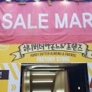 허니할인마트 이미지