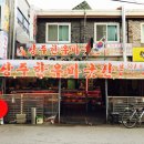 상주한우마굿간 이미지