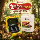 송이커피맥주 | 삼성 갤럭시 버즈4프로 초코송이 케이스 어때?