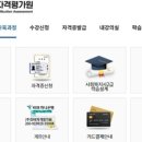 한국자격평가원 이미지