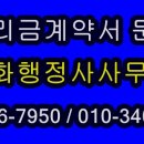 코리아 행정사 사무소 이미지