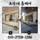 [3분기] 양재교실 고급 | 문주등 난간대 시공 업체 비용